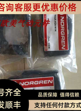 议价Y68A-8GN-N1N Y64A-2GA-N2N Y68A-BBN-N1N Y64A-4GA-N1N 诺冠