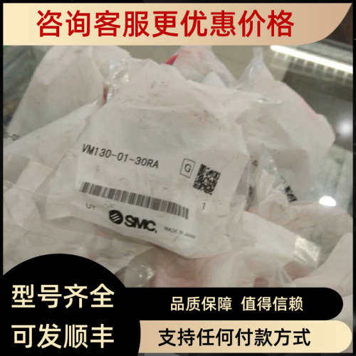 议价SMC 压力开关VM130-01-30RAVM130-01-30BAVM130-01-30GA
