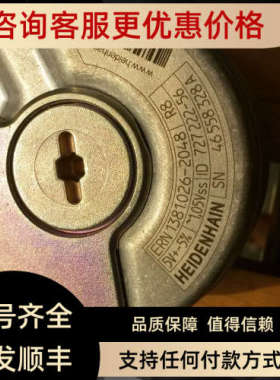 议价电机编码器ERN1381.026-2048 （ERN1381.020-2048) HEIDENHAI