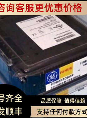 议价HE693RTD601 HE693THM800 HE693MIX800 HE693THM886 GE