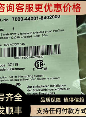 议价穆尔MURR传感器连接插头线四芯 M12 7000-44001-8402000 20米