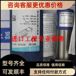 DIU CW1 议价microsonic声波传感器 hps