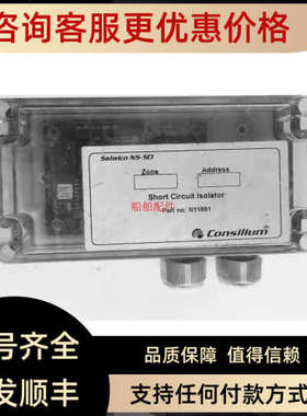 议价N11891 Salwico NS-SCI Short Circuit isolater