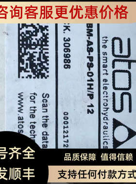 议价阿托斯atosE-BM-AS-PS-01H/P