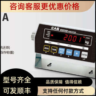 议价CAS凯士  CI-2001A  称重仪表/称重显示控制器