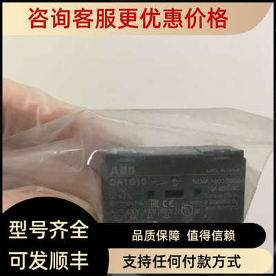 议价ABB隔离开关 辅助触点 OA1G10