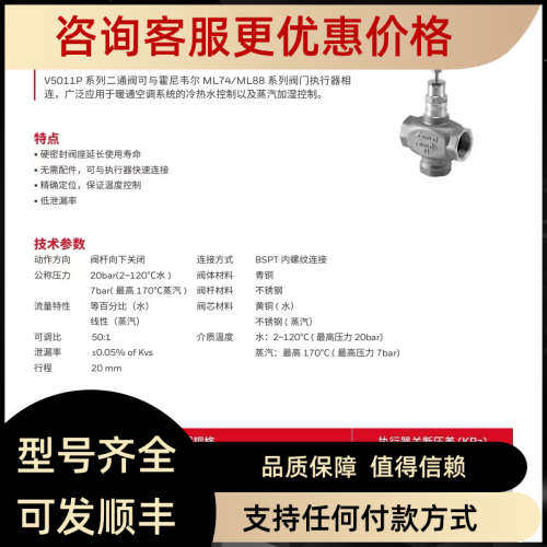 议价V5011P2010 座阀 V5011P2020 V5011P1038 V5013P1002  V5011P