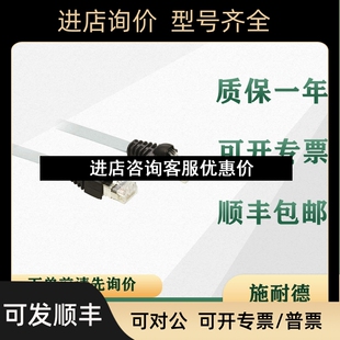 议价 490NOC00005 电缆 490NOR00003