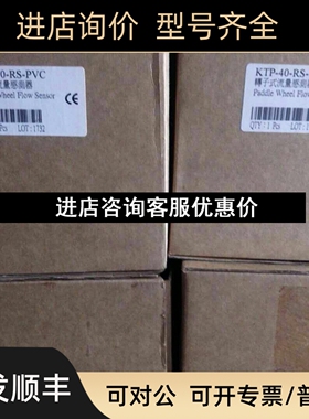 阳明FOTEK转子式流量感测器 流量计KTP-40-RS-PVC议价