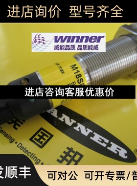BANNER邦纳 M18SP6RQ 金属圆柱形对射光电传感器接收端议价