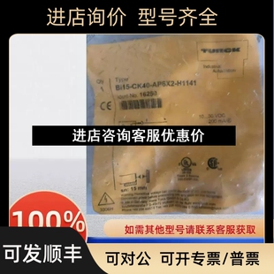 H114116250议价 AP6X2 图尔克接近开关Bi15 CK40