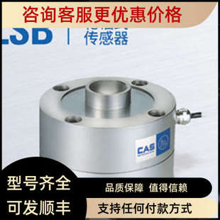 议价CAS凯士 LSB-10t/20t/30t  轮辐式传感器