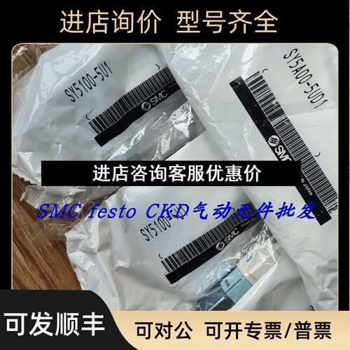 SMC电磁阀SY7200-5U1 SY7200-5UF1SY5300-5Z1 SY5400-5U1议价