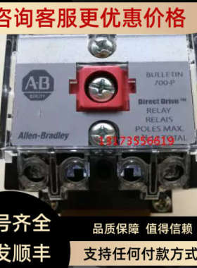 议价AB接触器继电器700-P200A1 AC110V 拍下