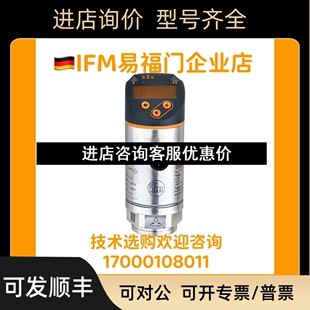IFM PN2570 压力开关 PN3571 PN2571议价 PN3570 易福门