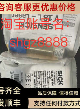 议价VL18L-3F324 VTE18-3F4740 VS/VE18-4P3140SICK西克光电开关