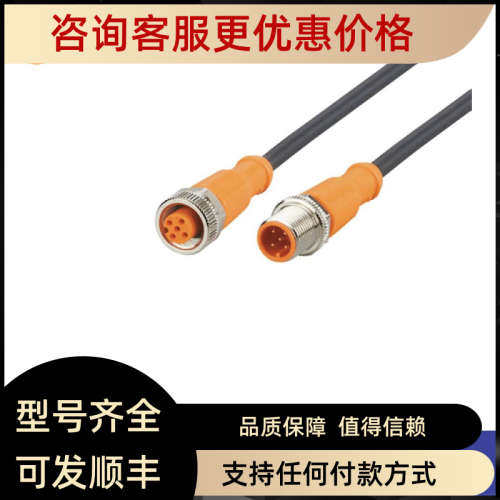 议价IFM 款易福门安全连接电缆 O5P500 O5S200 O5S700 O6E200 O6P