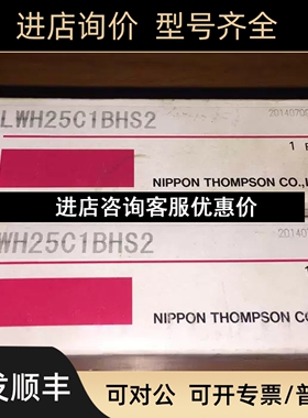 线性滑块LWH25C1BHS2 议价