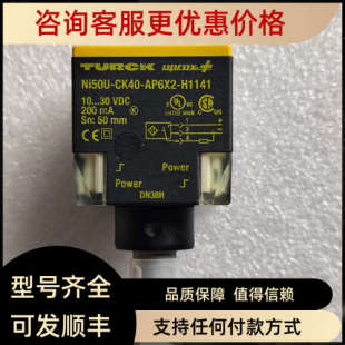 H1141 AP6X2 CK40 议价TURCK传感器NI50U