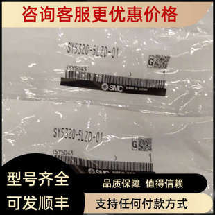 议价SMC电磁阀SY5320 5LZ