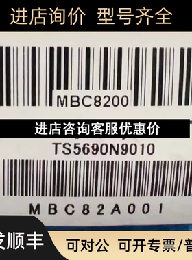 TS5690N9038/N9039/N9010/9022 /N3860/N6446/N5160/N5161 议价