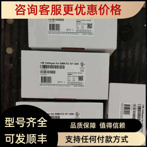 议价HMS CM CANopen for SIMATIC S7-1200 021620-B