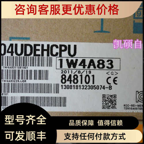 议价Q系列 PLC Q03UDECPU Q04 10 13 26 20 50 06UDEHCPU UDVCPU