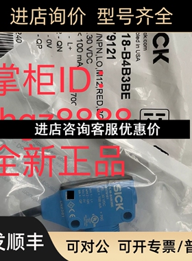 HL18-B4B3BE STR1-SAFM0AC8 RE27-SA10LSICK西克议价