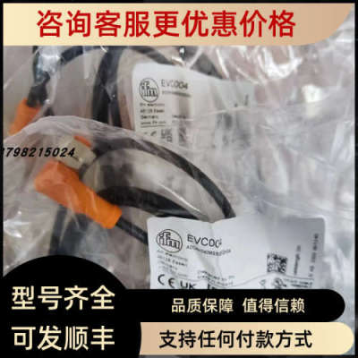 议价IFM EVC004 EVC001 EVC002 EVC005 EVC006 EVC003 009连接线