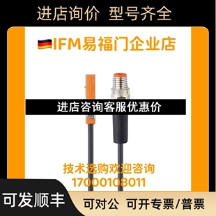 MK5138 MK5142 MK5311 易福门 MR0107 MK5107 MK5130 Mr0119 IFM