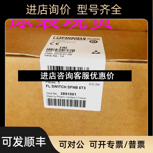 FL SWITCH SFNB 5TX以太网交换机菲尼克斯/Phoenix议价