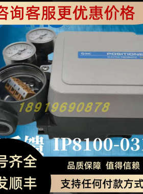 议价SMC定位器IP8100-031/IP8100-030/IP8100-031-J反馈/IP8000