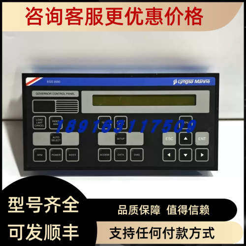 议价Lyngso Marine操作面EGS2000 960170010