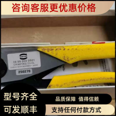 议价HARTING 09990000501 250270压线钳D-SUB冷压钳工具0.09-0.82