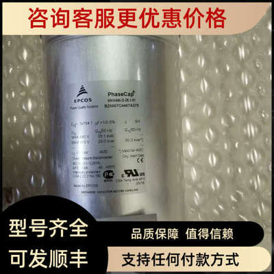 议价B25667C4467A375 电容器 EPCOS MKK440-D-281-01