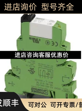 继电器模块 - PLC-RSC- 24UC/21HC - 2967633议价