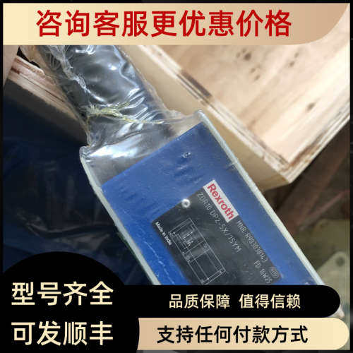 议价力士乐减压阀ZDR10DP2-5X/75YM R90041087575压力