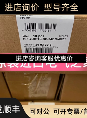 菲尼克斯继电器模块   RIF-2-RPT-LDP-24DC/4X21   2903308议价