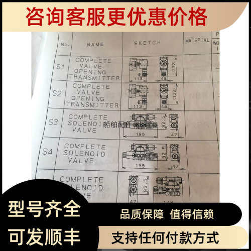 议价SEISAKUSHO  OIL HYDRAULIC 中北液压阀控部件