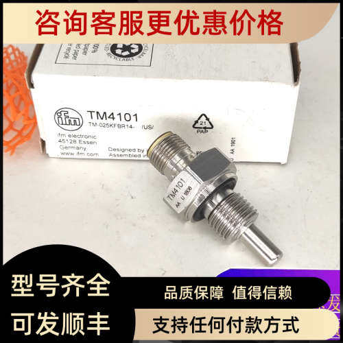 议价IFM易福门TM4431 TM4101 TM4411 TM4541 TM4481温度流量计传