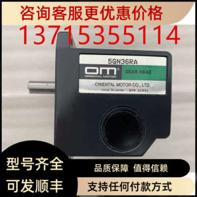 议价东方马达 5GN12.5RA 5GN100/120/150/15/180/25/3.6/30/36/3R