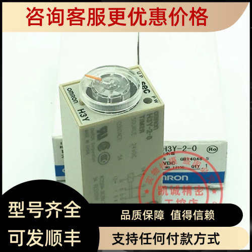议价时间继电器 定时器 H3Y-2-O   H3Y-4-O  焊接式