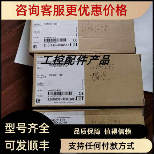 议价E+H恩德斯豪斯FTC968Z DC PNP传感器 91898-1140 A800E401BC5