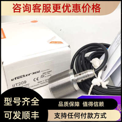 议价易福门接近开关IIT209 IIS206 IIT213 IIT207 IIT206IIT208传