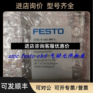 16E FESTO费斯托 1387363 CTSL 议价 输入模块