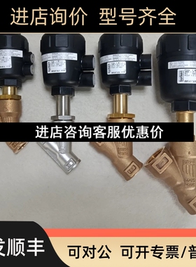 Burkert角座阀宝德2000 DN15 20 25 32 40 50 65  蒸汽 液体议价