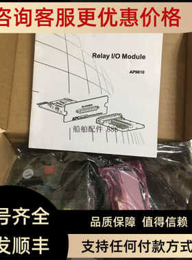 议价AP9610 Realay I/O Module Dry Contact I/O SmartSlot C