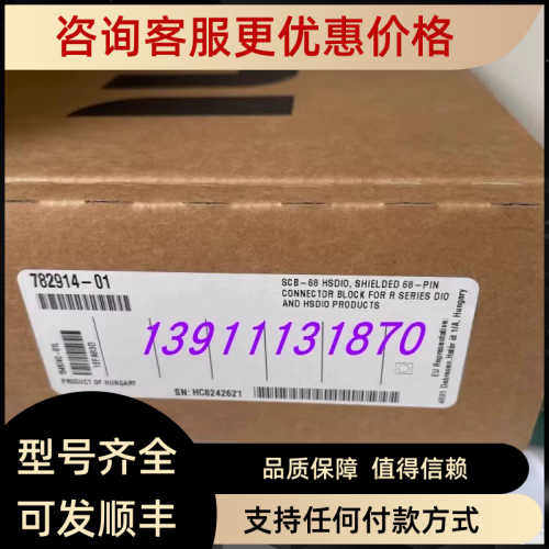 议价NI SCB-68 HSDIO  接线盒 782914-01