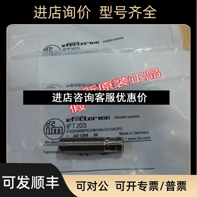IFT203 易福门IFM传感器 接近开关 议价