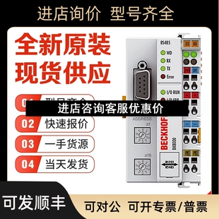 BK3120 BK8100 BK3150 RS485 耦合器 倍福Beckhoff RS232 BK8000